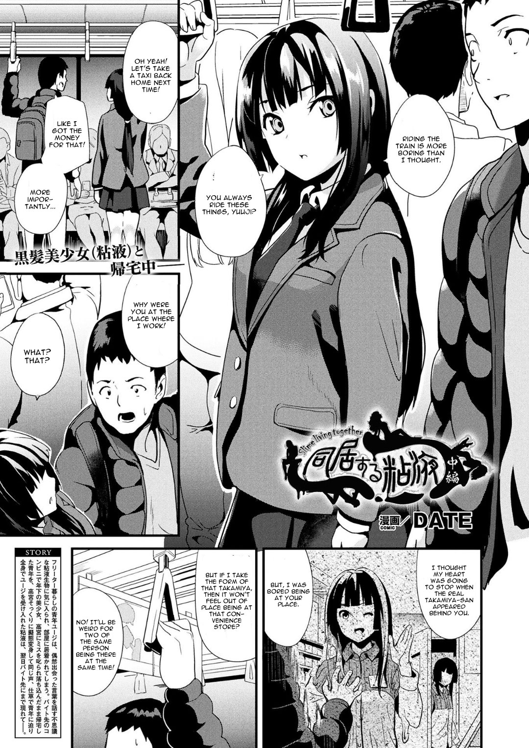 Doukyo Suru Neneki - Slime living together - Page 25