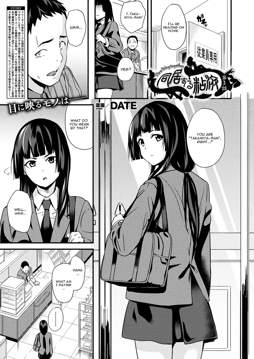 Doukyo Suru Neneki - Slime living together - Page 41