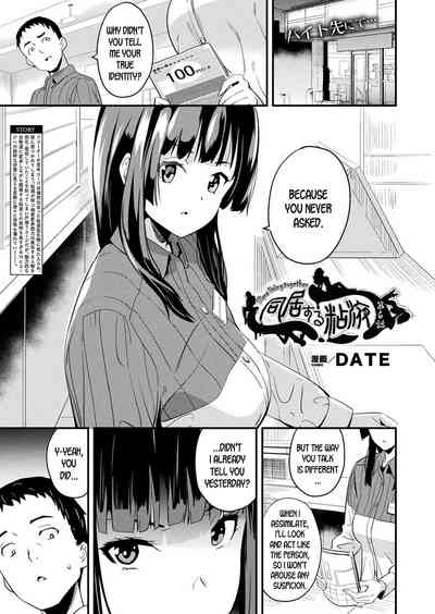 Doukyo Suru Neneki - Slime living together - Page 83