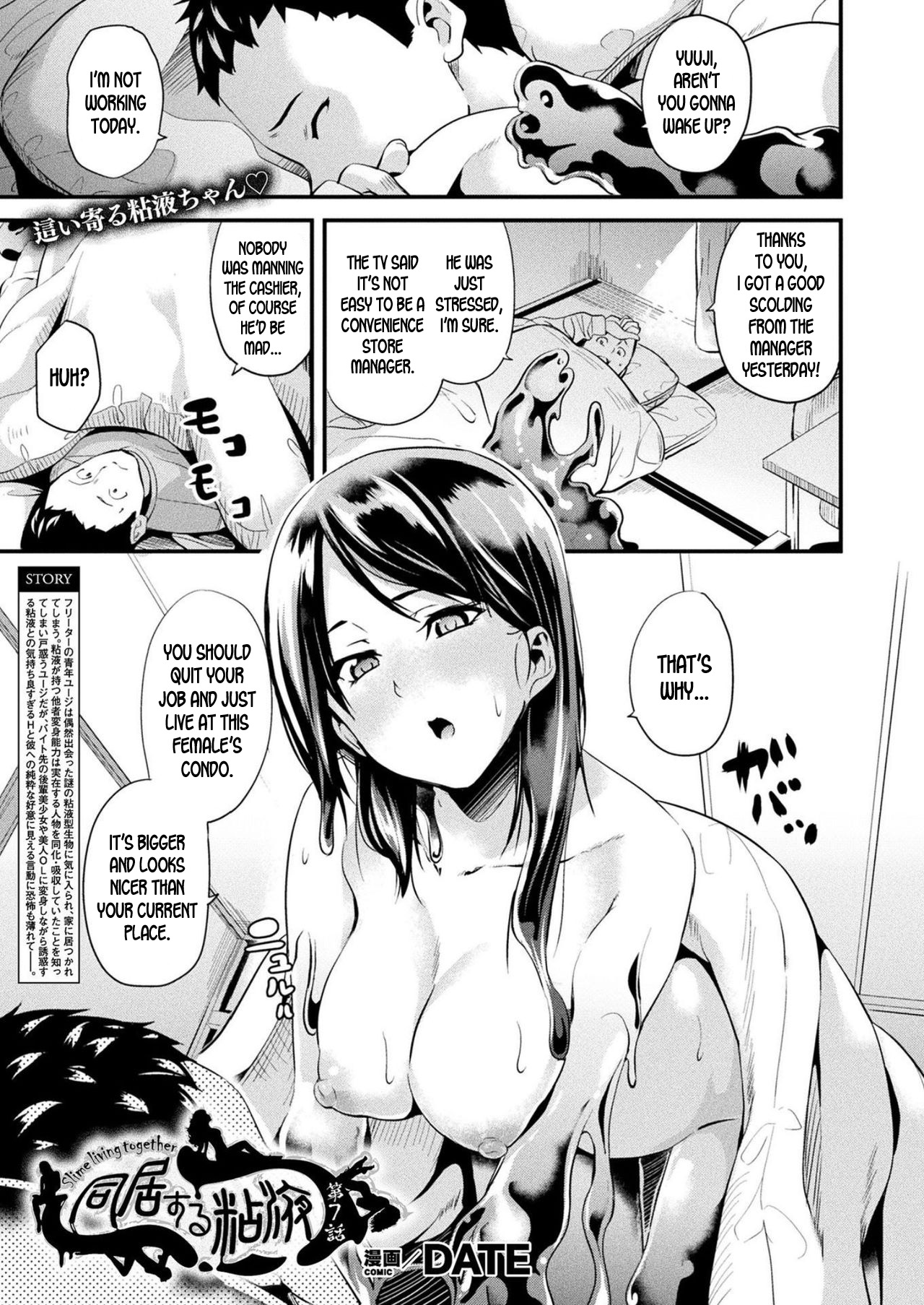 Doukyo Suru Neneki - Slime living together - Page 99