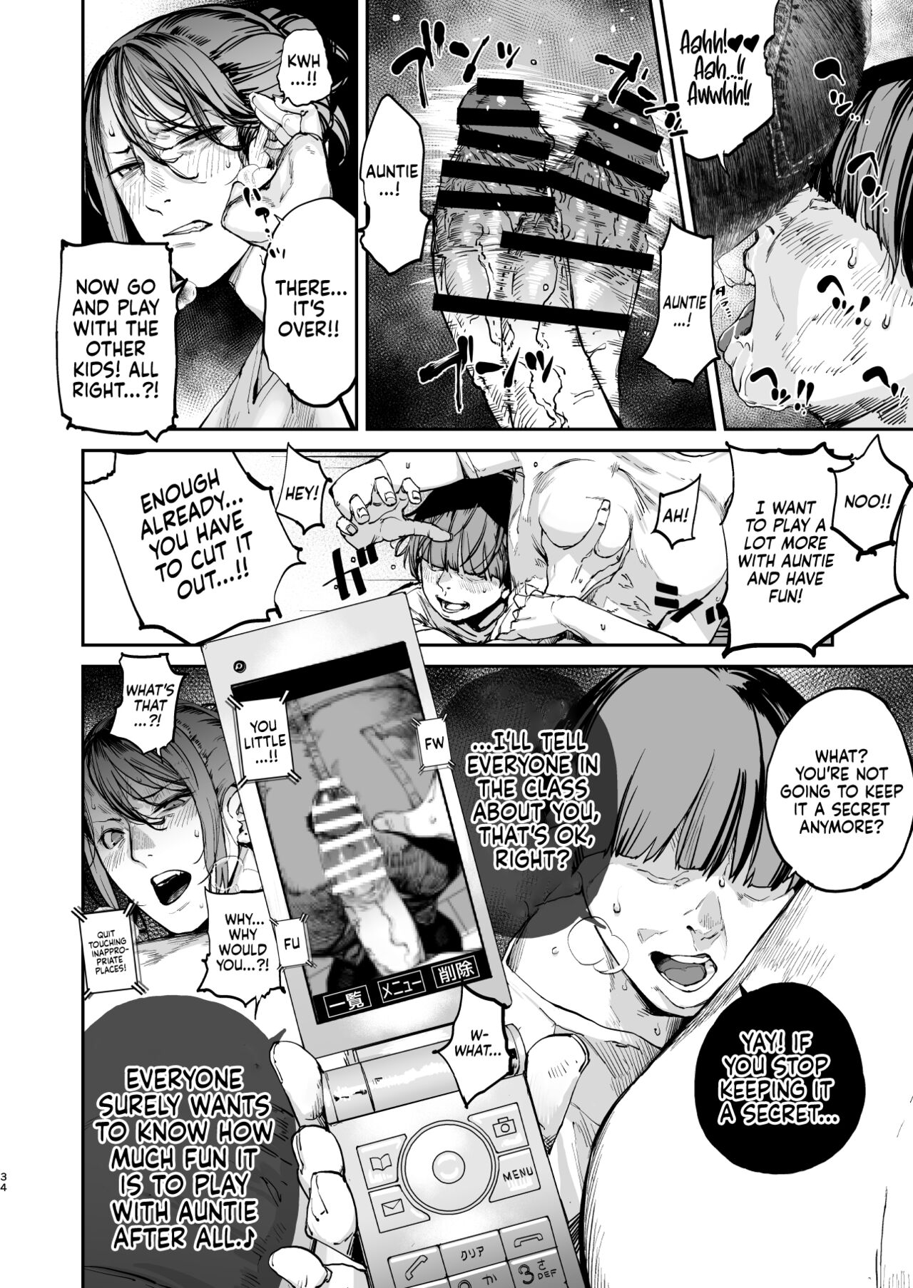 Boku ga Shinu made no 1-byoukan - Page 33