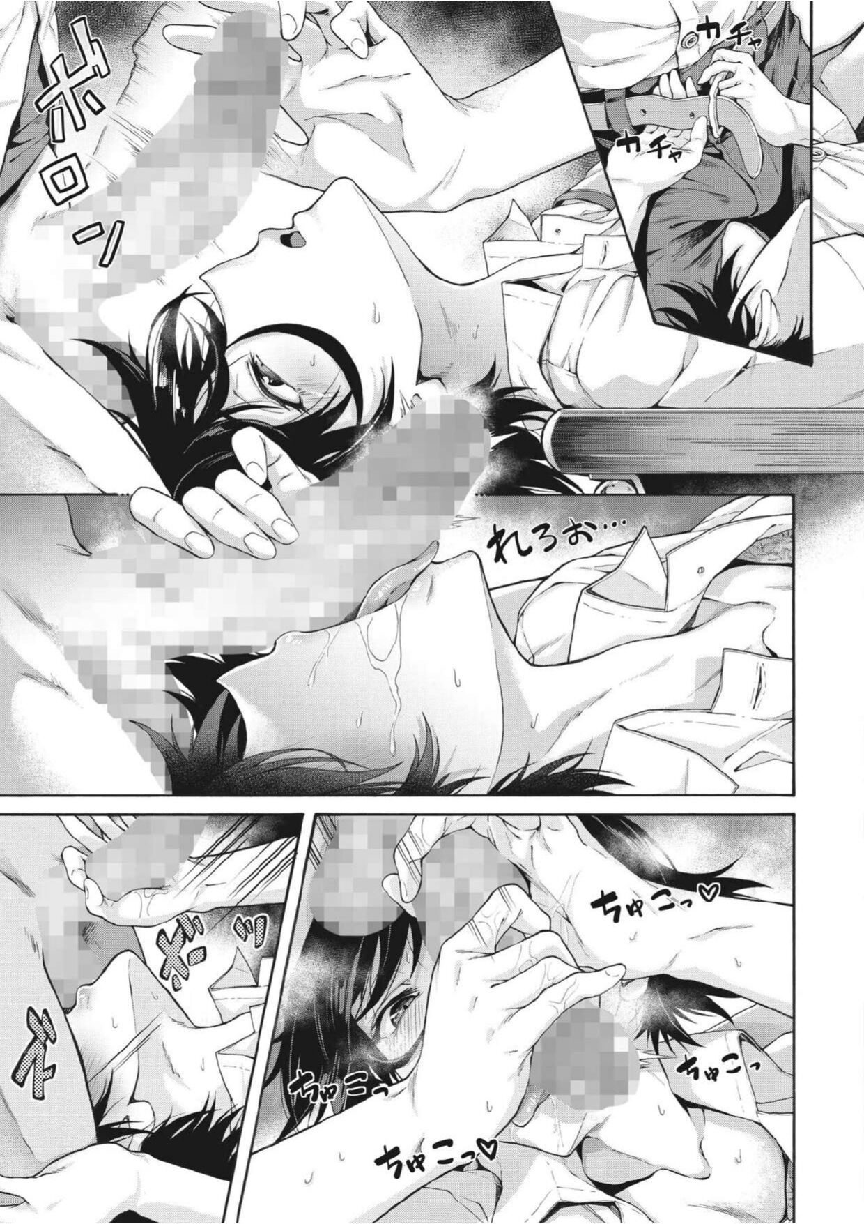 Gakuen Ura Service (Seishun Guidance) 2-5 - Page 11