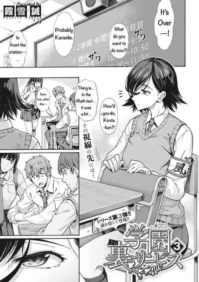 Gakuen Ura Service (Seishun Guidance) 2-5 - Page 31