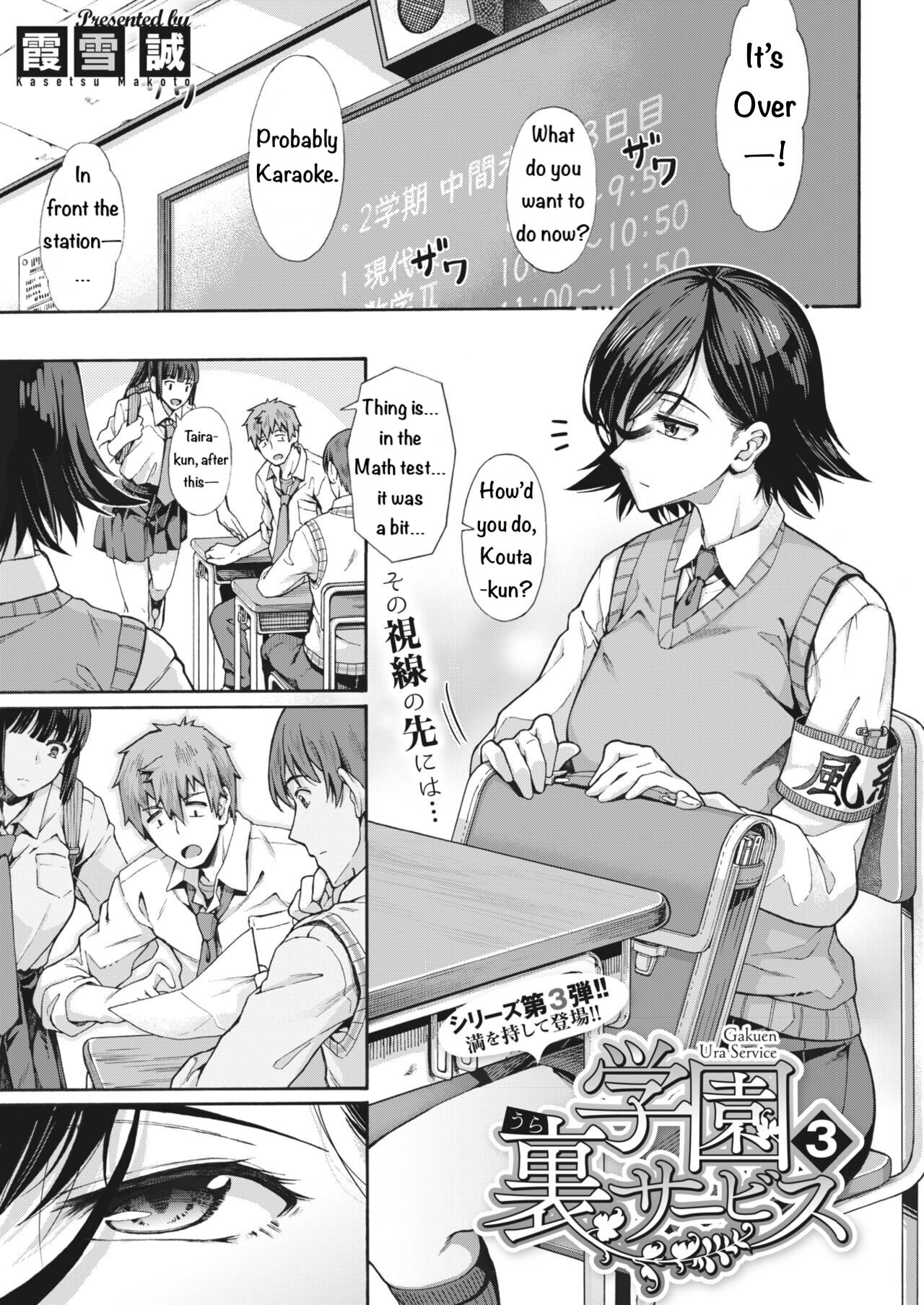 Gakuen Ura Service (Seishun Guidance) 2-5 - Page 31