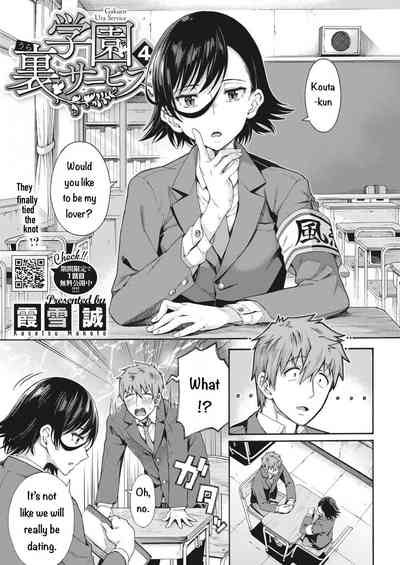 Gakuen Ura Service (Seishun Guidance) 2-5 - Page 67
