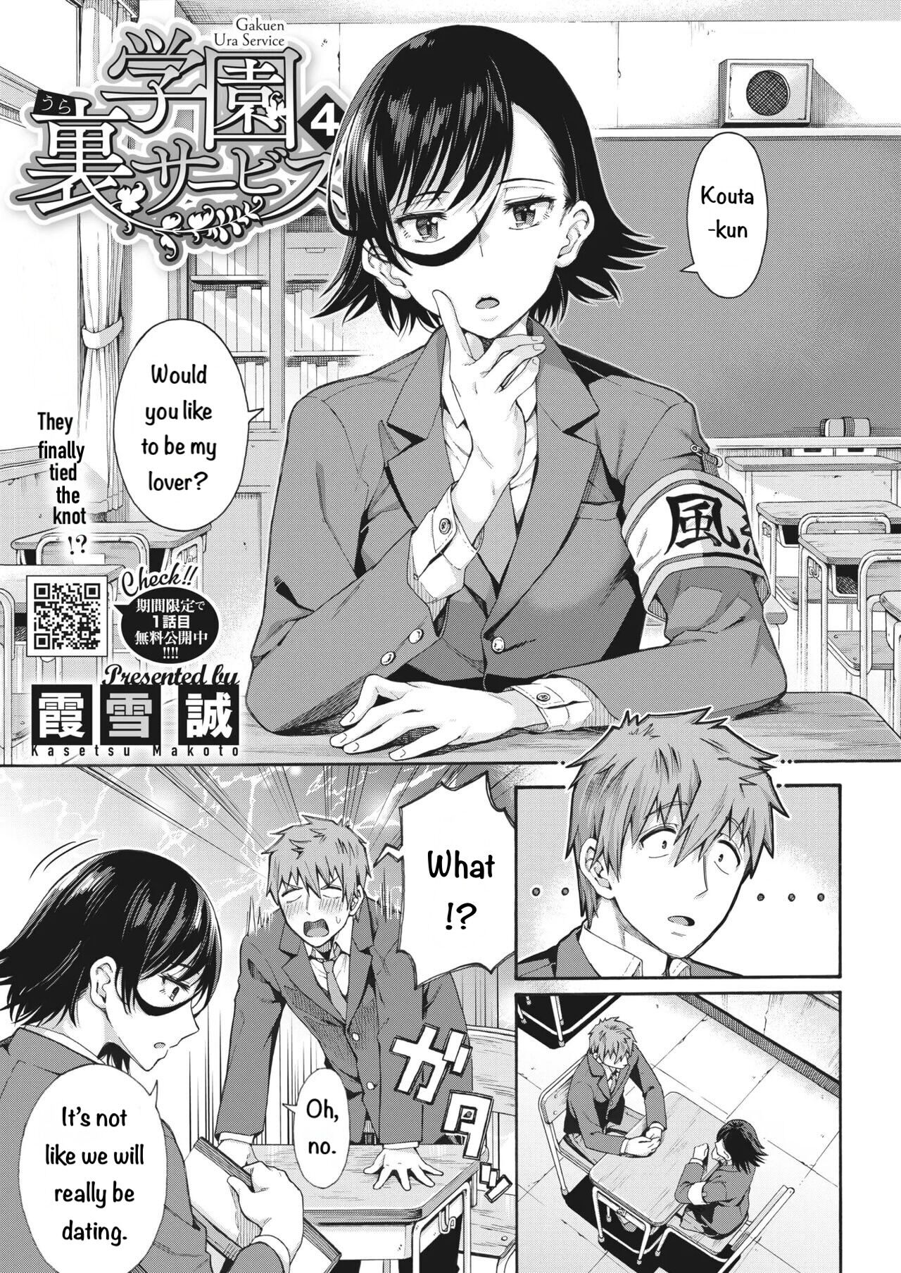 Gakuen Ura Service (Seishun Guidance) 2-5 - Page 67