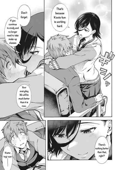 Gakuen Ura Service (Seishun Guidance) 2-5 - Page 73