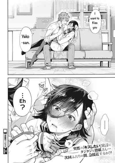 Gakuen Ura Service (Seishun Guidance) 2-5 - Page 92