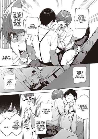 Hana ga Futatabi Saku Koro ni - Page 17