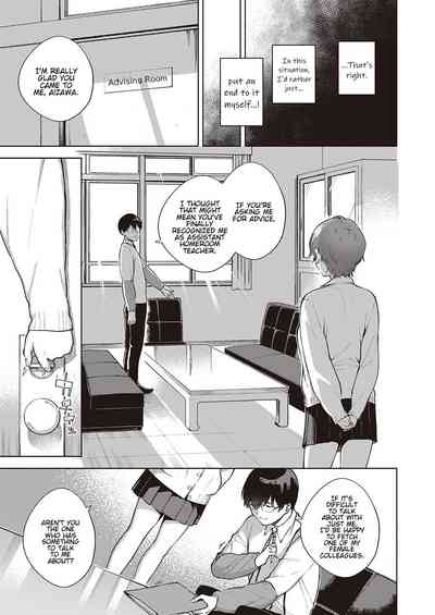 Hana ga Futatabi Saku Koro ni - Page 9