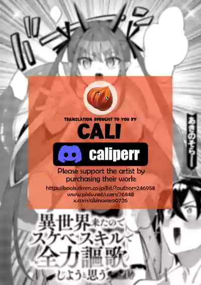 Isekai Kita node Sukebe Skill de Zenryoku Ouka Shiyou to Omou Cum.14 - Page 31
