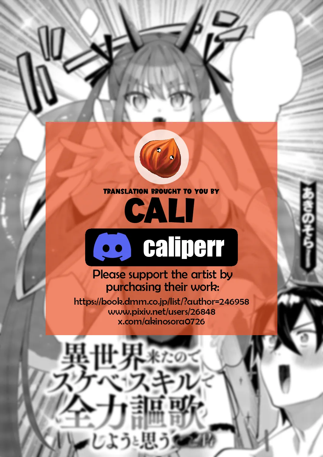 Isekai Kita node Sukebe Skill de Zenryoku Ouka Shiyou to Omou Cum.14 - Page 31