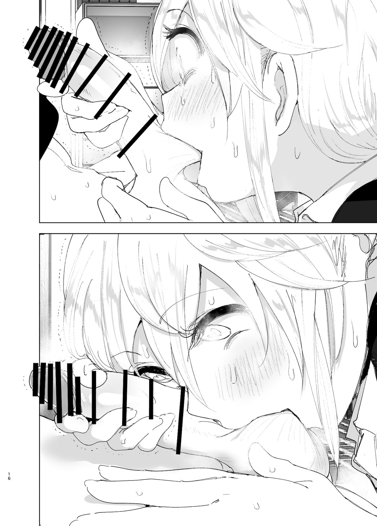 Mukashi wa Tanoshikatta 2 - Page 16