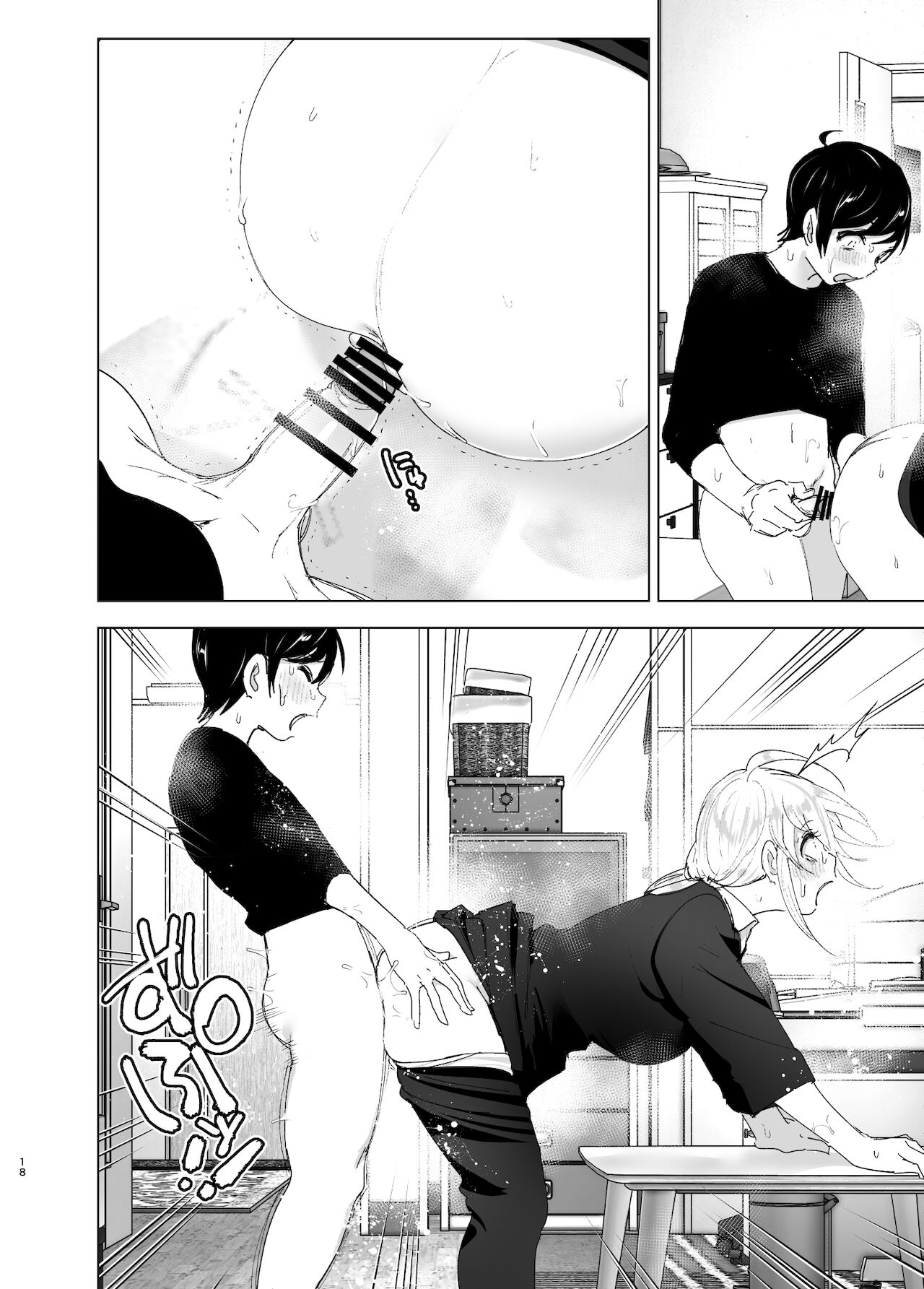 Mukashi wa Tanoshikatta 2 - Page 18