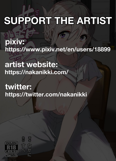 Mukashi wa Tanoshikatta 2 - Page 2