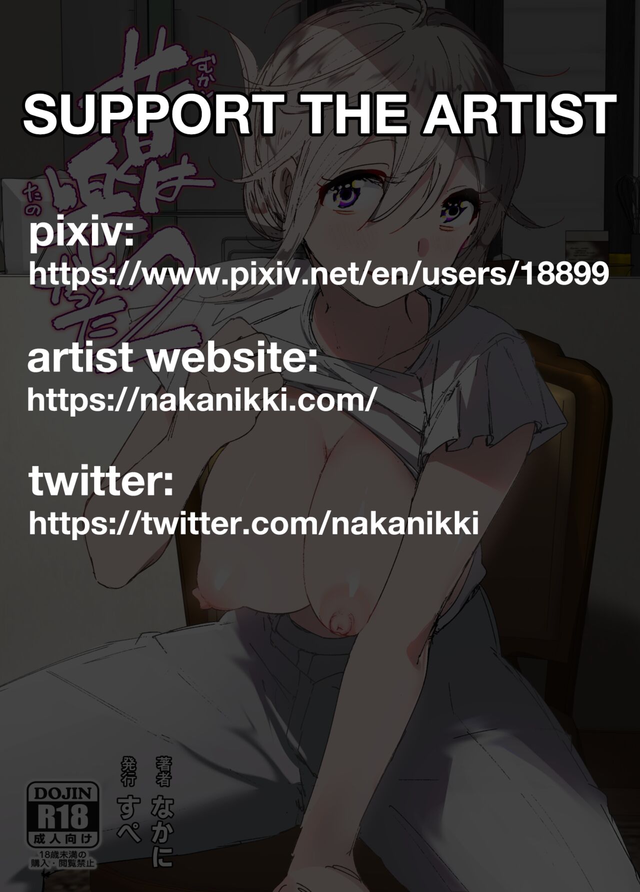 Mukashi wa Tanoshikatta 2 - Page 2