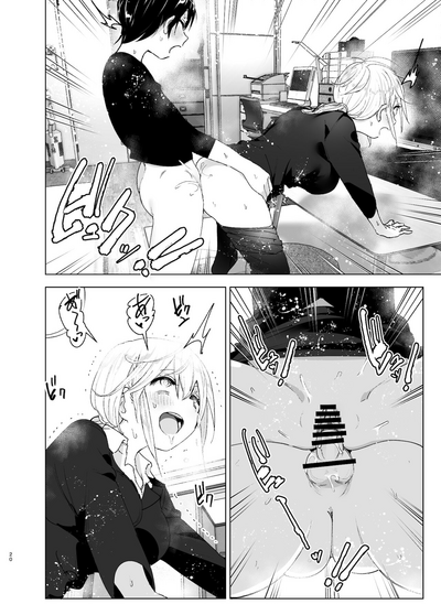 Mukashi wa Tanoshikatta 2 - Page 20