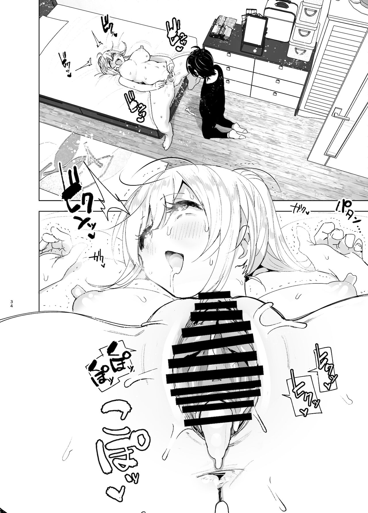 Mukashi wa Tanoshikatta 2 - Page 34