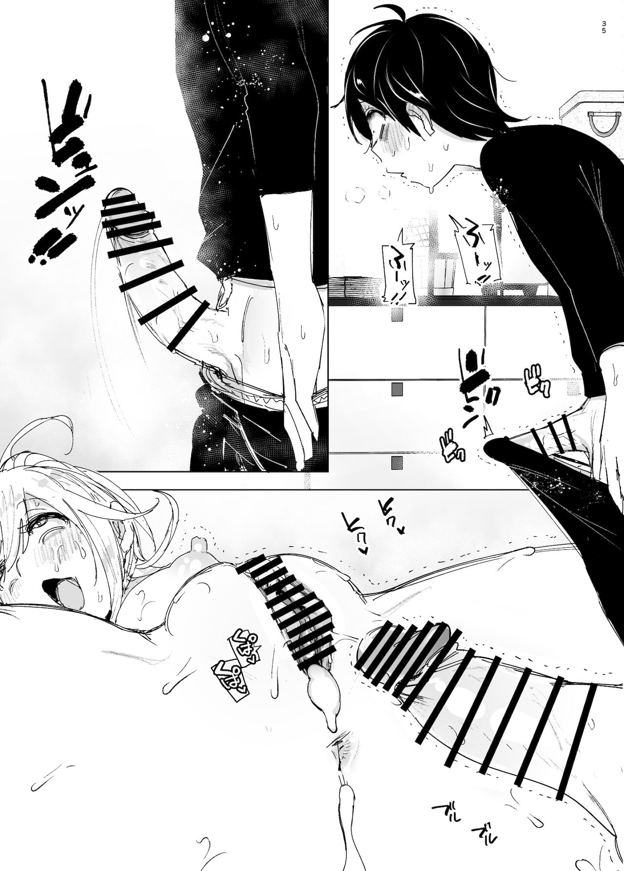 Mukashi wa Tanoshikatta 2 - Page 35