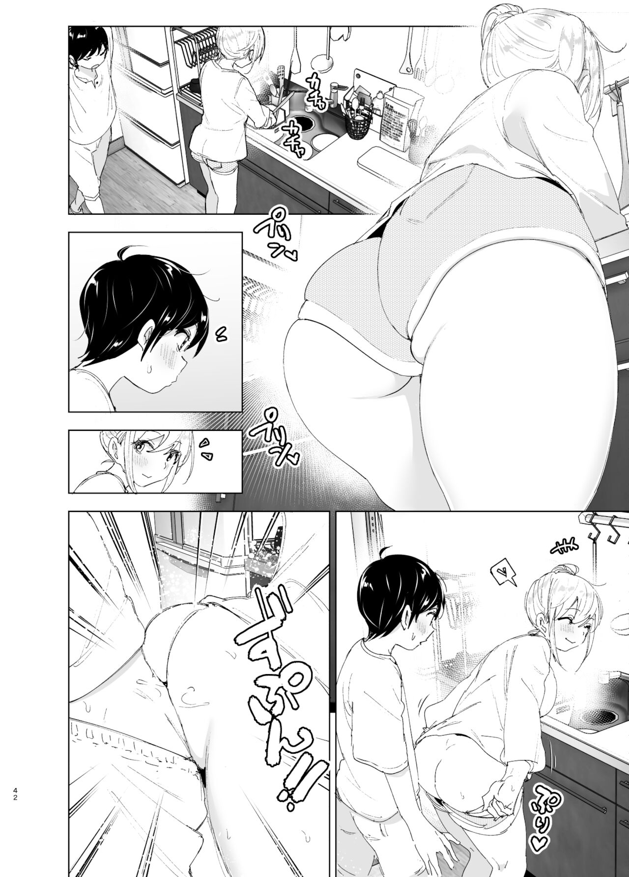 Mukashi wa Tanoshikatta 2 - Page 42