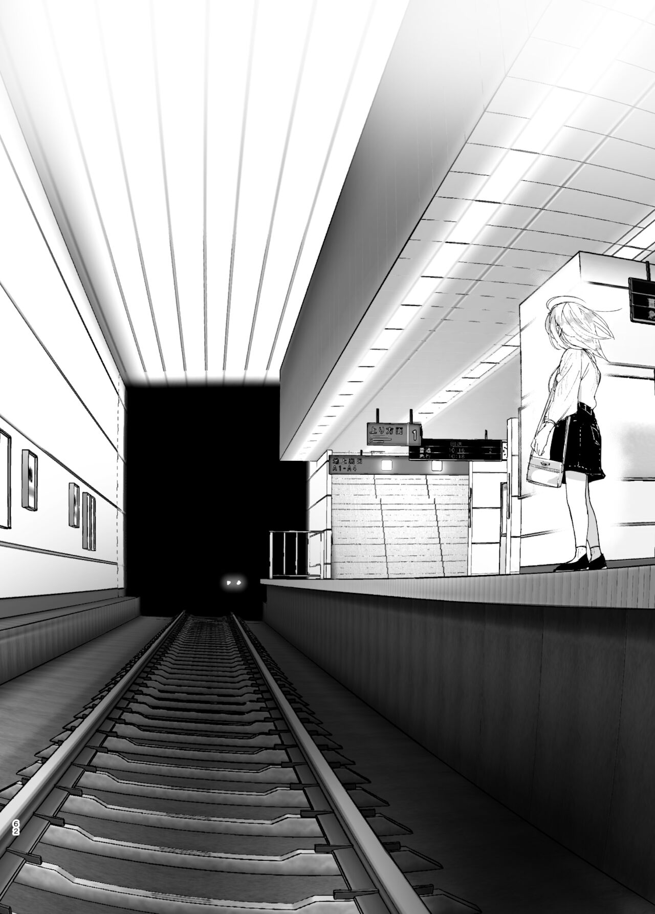 Mukashi wa Tanoshikatta 2 - Page 62