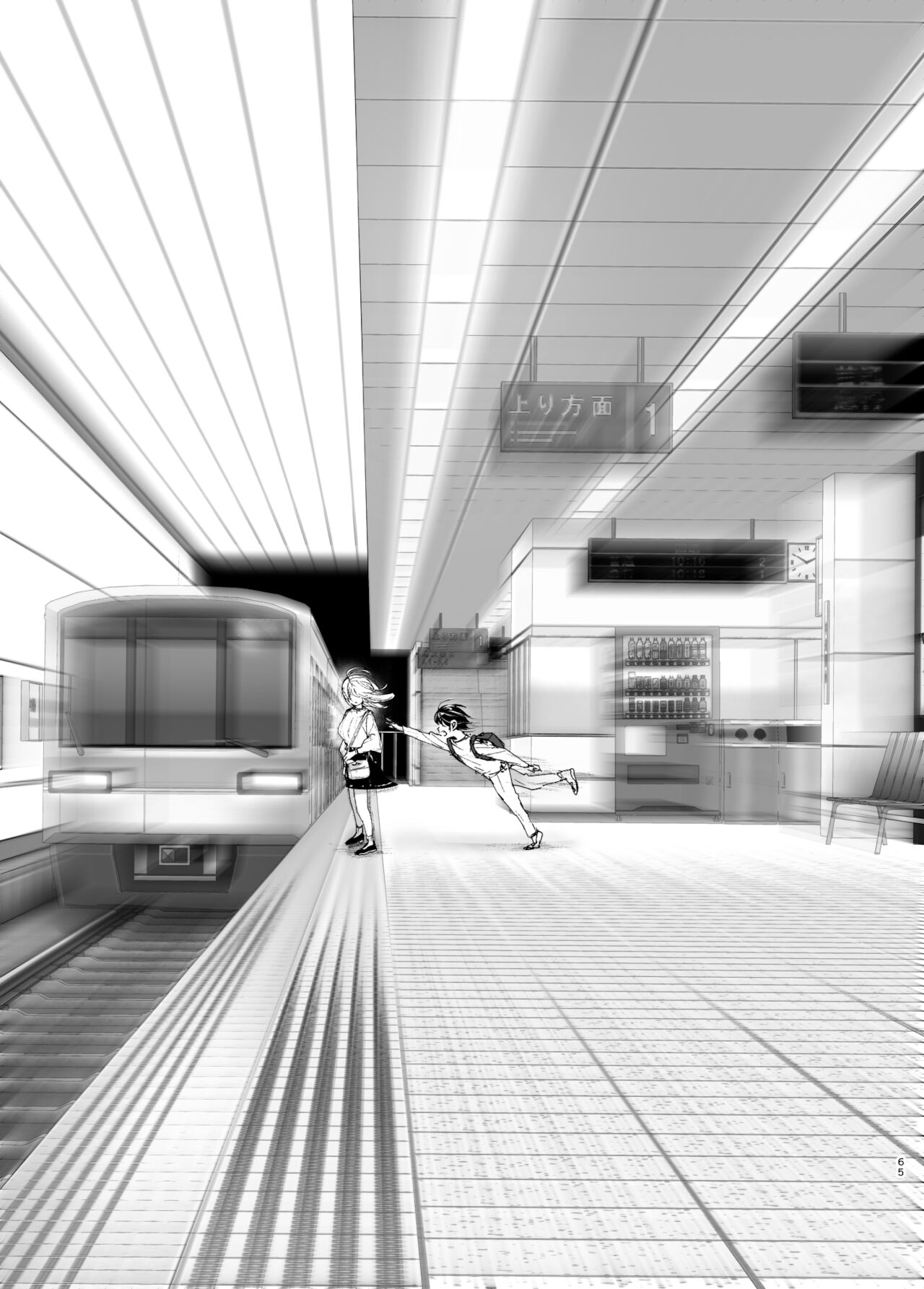 Mukashi wa Tanoshikatta 2 - Page 65