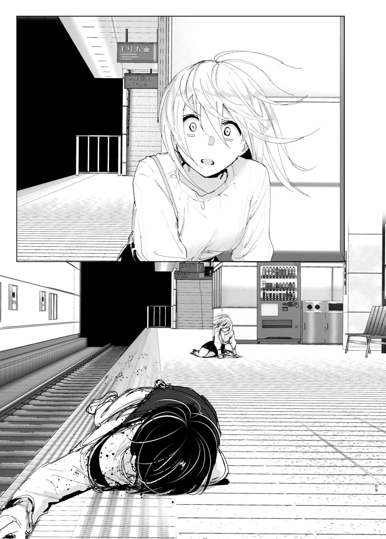 Mukashi wa Tanoshikatta 2 - Page 69