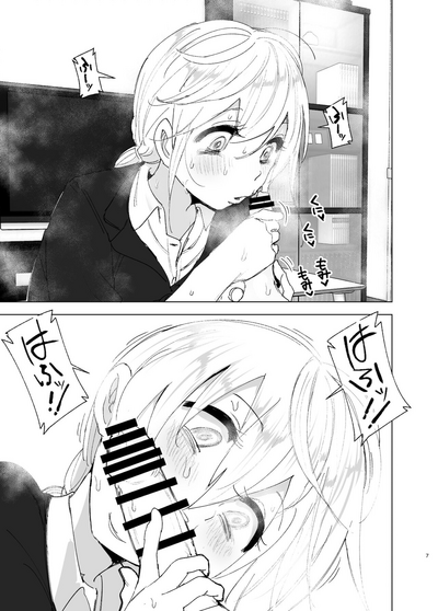 Mukashi wa Tanoshikatta 2 - Page 7