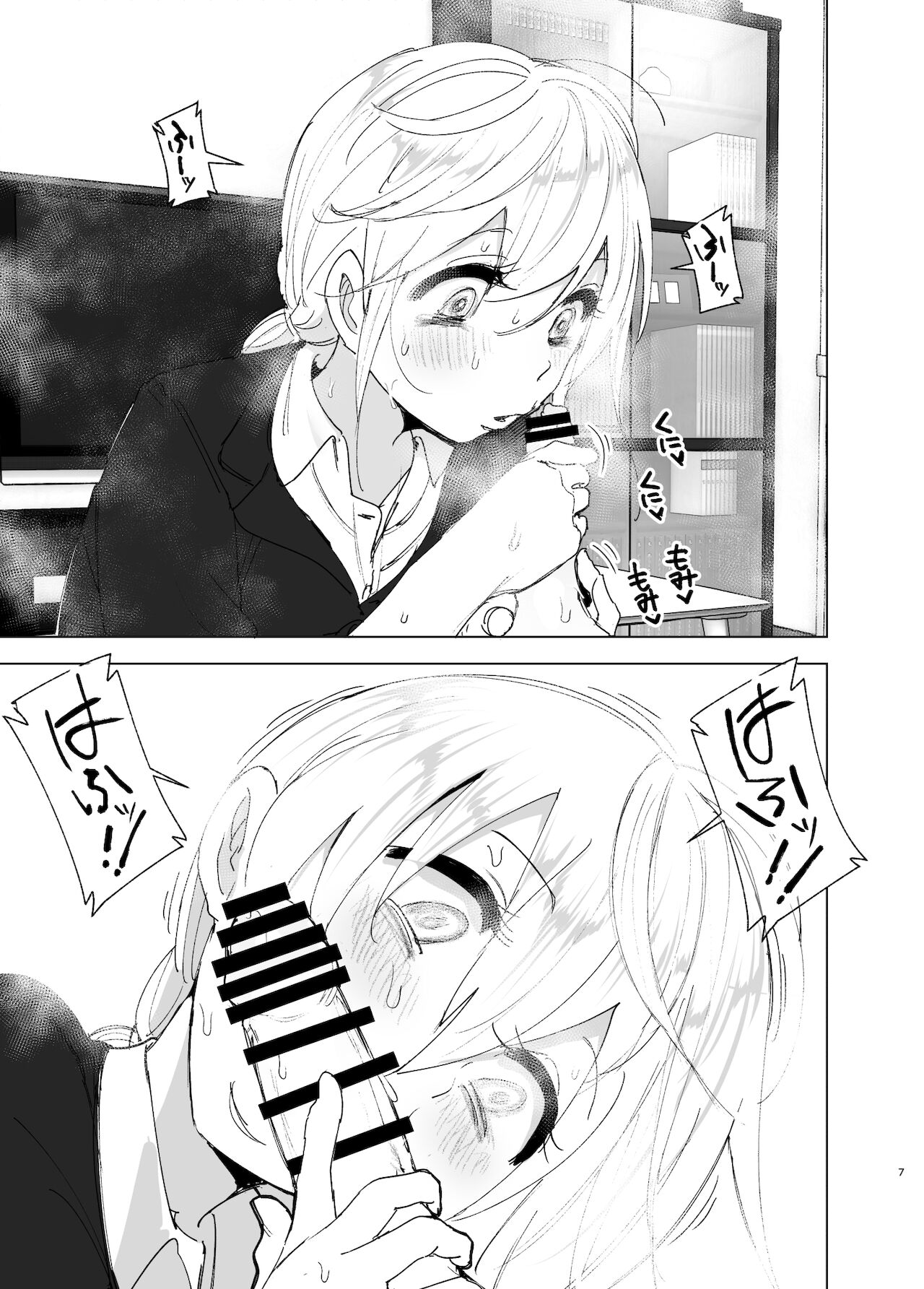 Mukashi wa Tanoshikatta 2 - Page 7