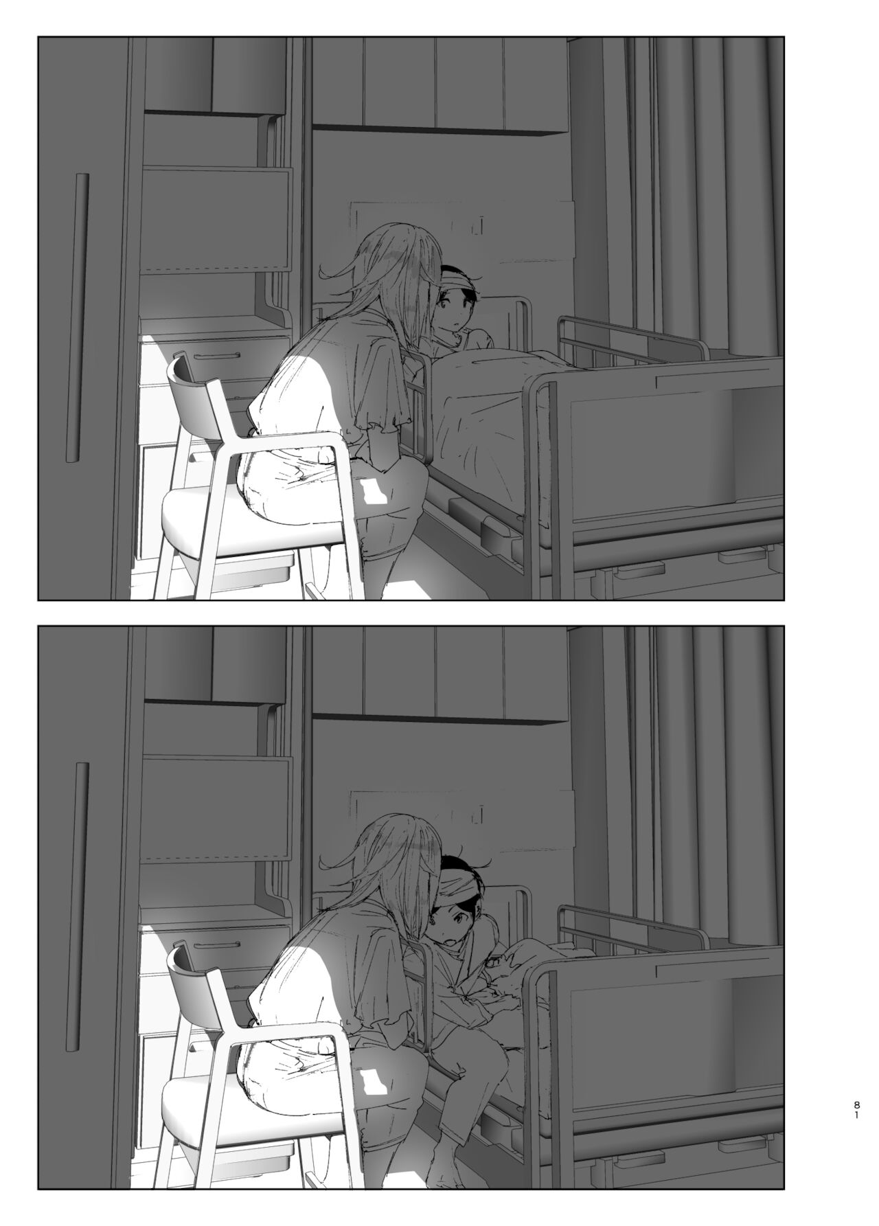 Mukashi wa Tanoshikatta 2 - Page 81