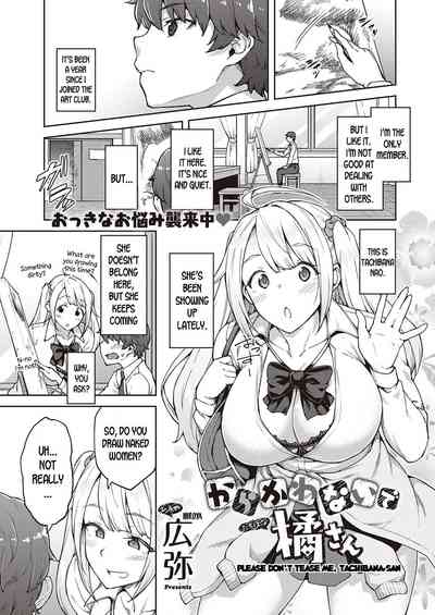 Karakawanaide Tachibana-san - Page 1