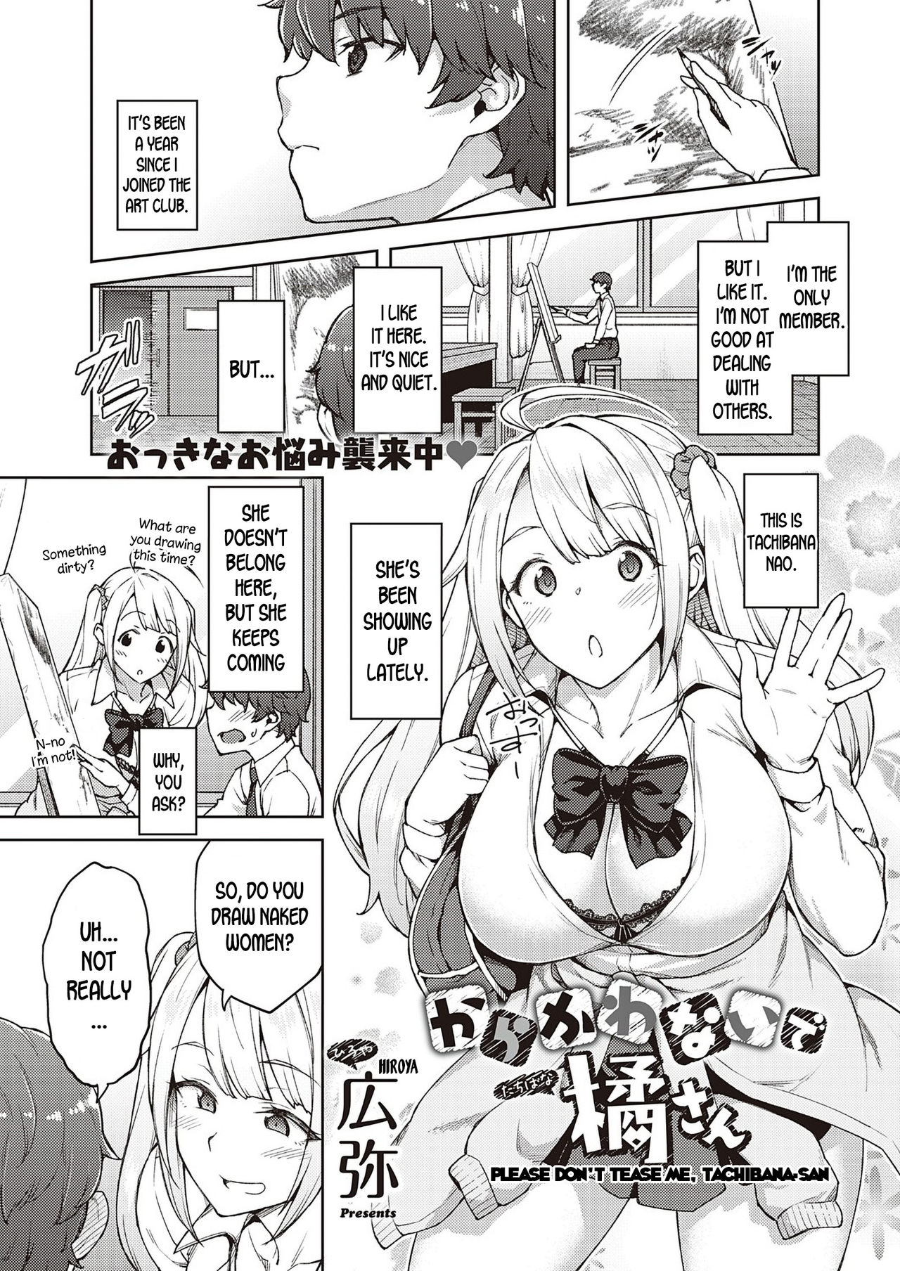 Karakawanaide Tachibana-san - Page 1