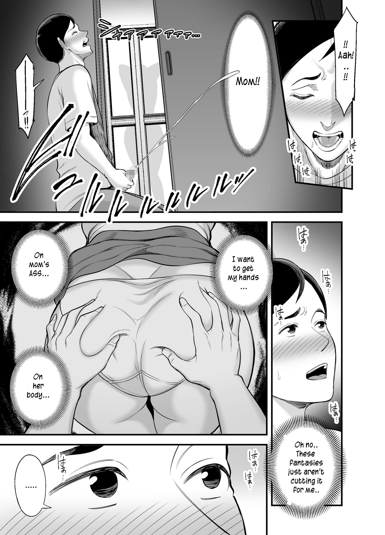 Okaa-san no Dekajiri ga Erosugite - Page 13