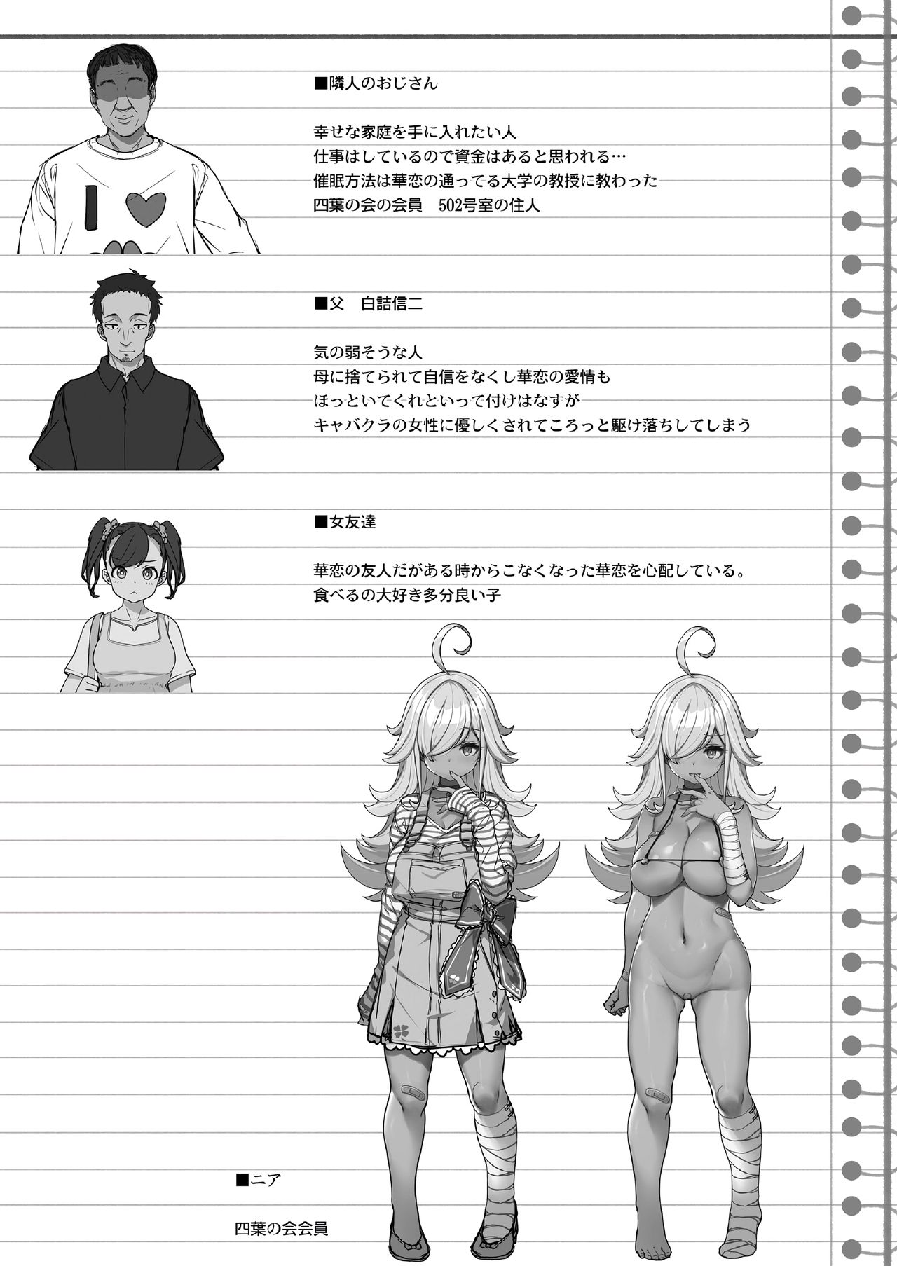 Tanetsuke Oji-san to Papakko JD Saimin Seikatsu - Page 30