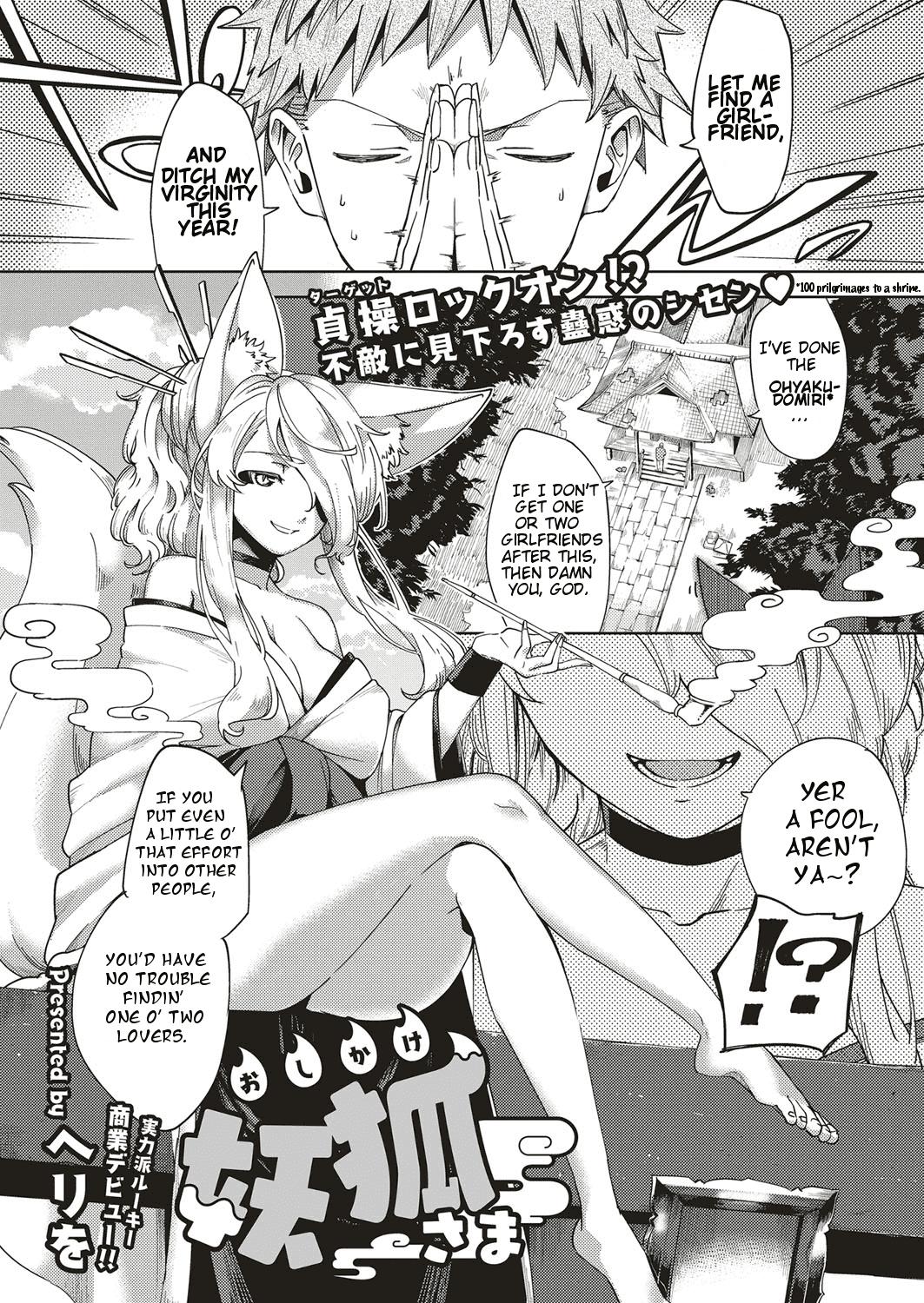 Oshikake Youko-sama - Page 1