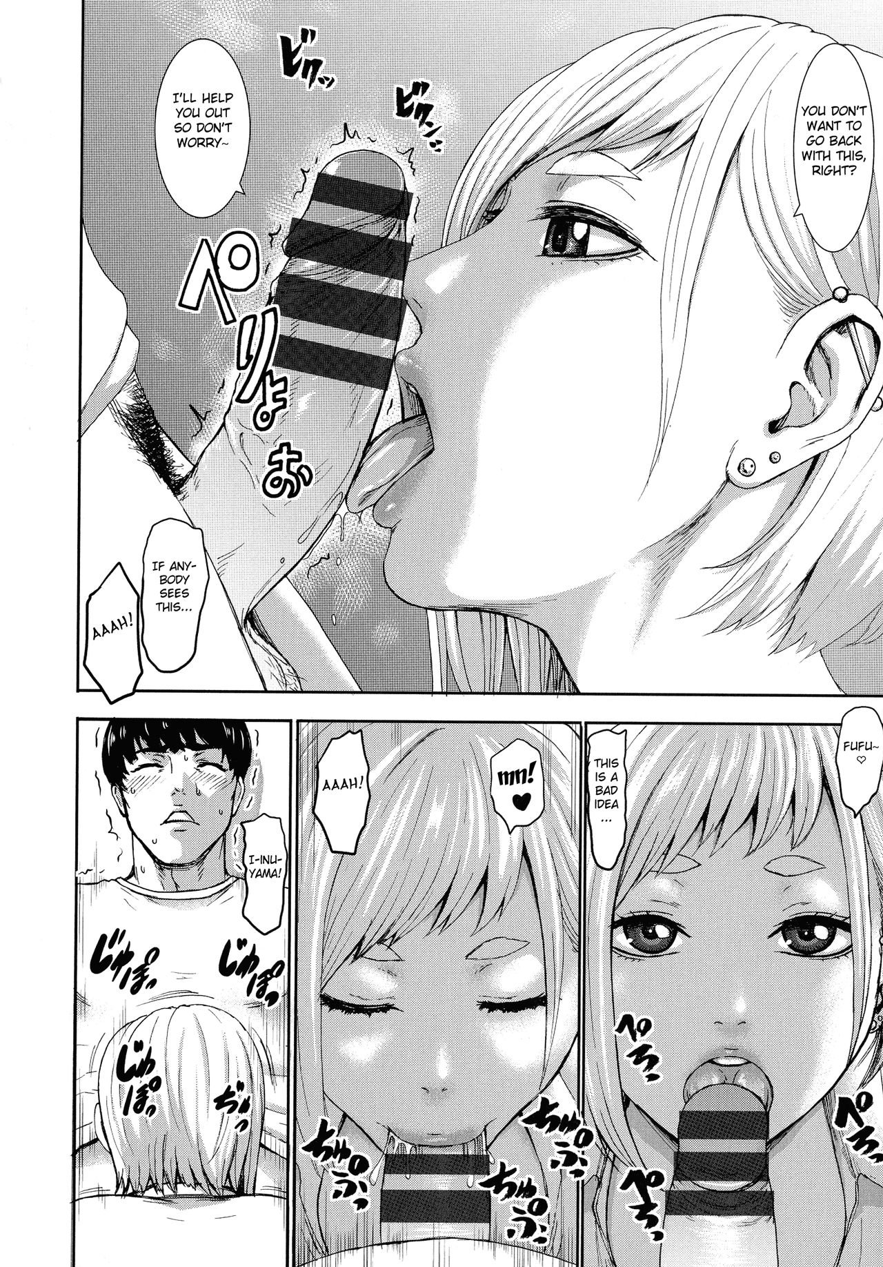 Chounyuu Gakuen - Page 135