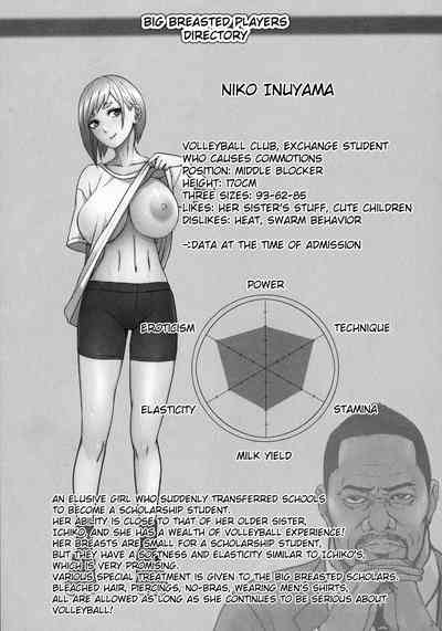 Chounyuu Gakuen - Page 148