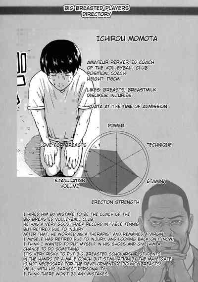 Chounyuu Gakuen - Page 149