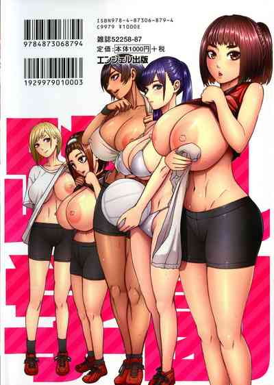 Chounyuu Gakuen - Page 2