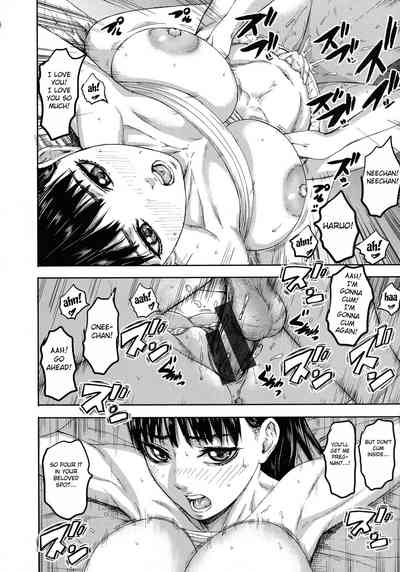 Chounyuu Gakuen - Page 219