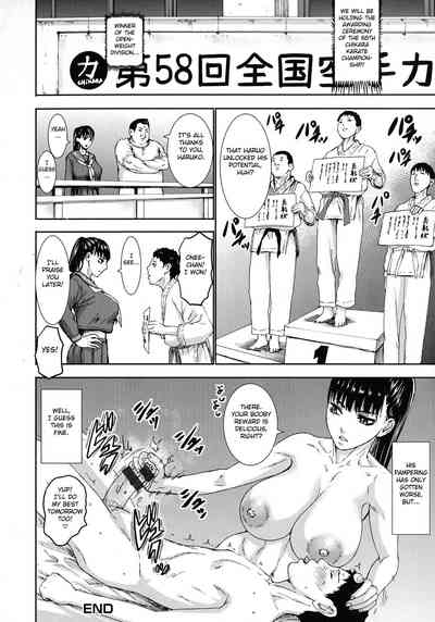 Chounyuu Gakuen - Page 221