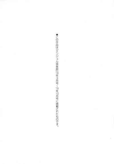 Chounyuu Gakuen - Page 222