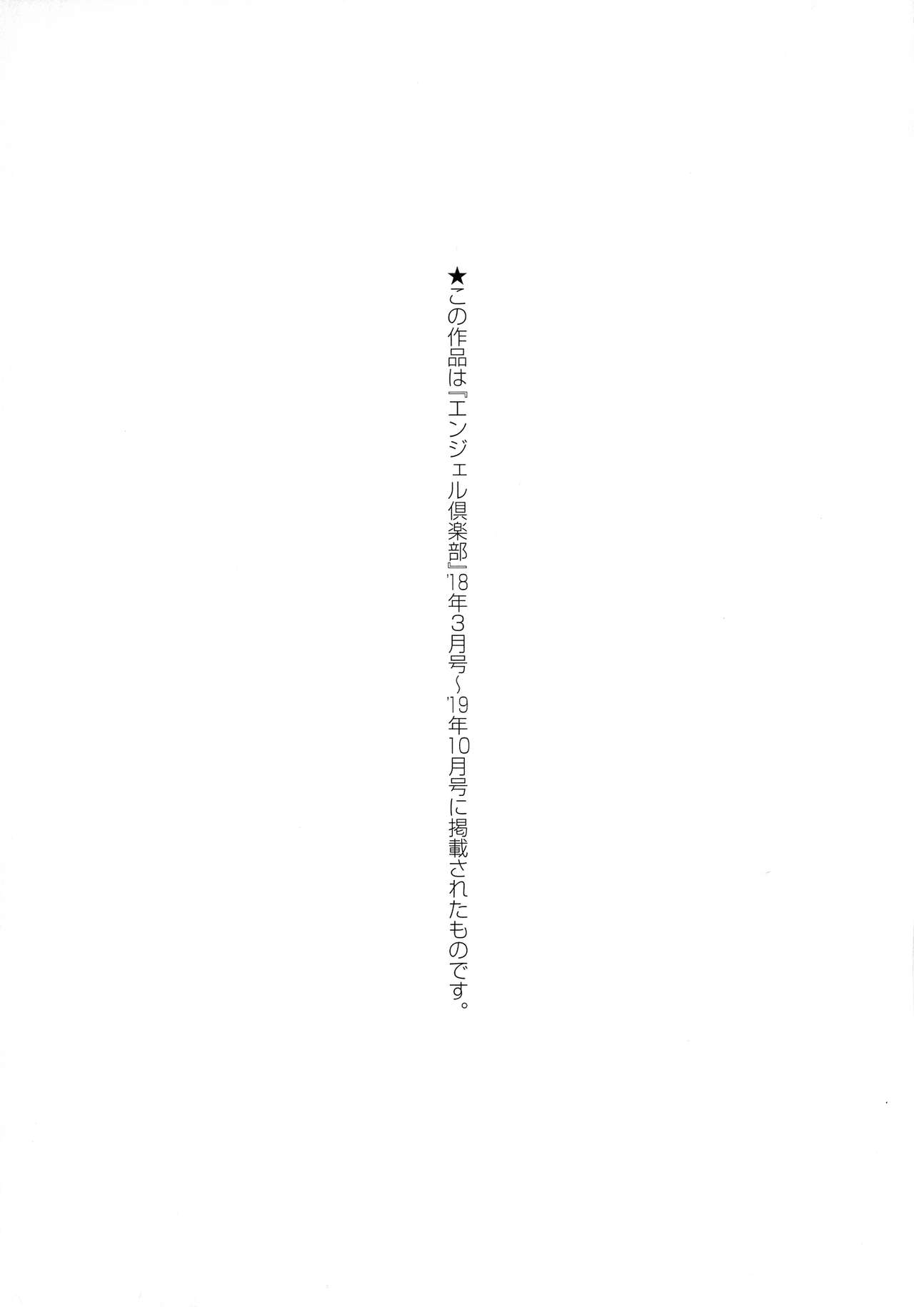 Chounyuu Gakuen - Page 222