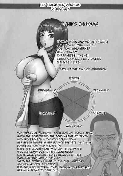 Chounyuu Gakuen - Page 30