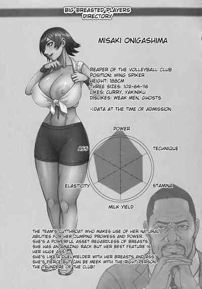 Chounyuu Gakuen - Page 56