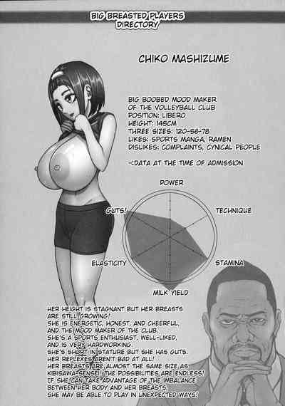 Chounyuu Gakuen - Page 78