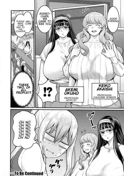 Boku no Otona Shokugyou Taiken - Page 134