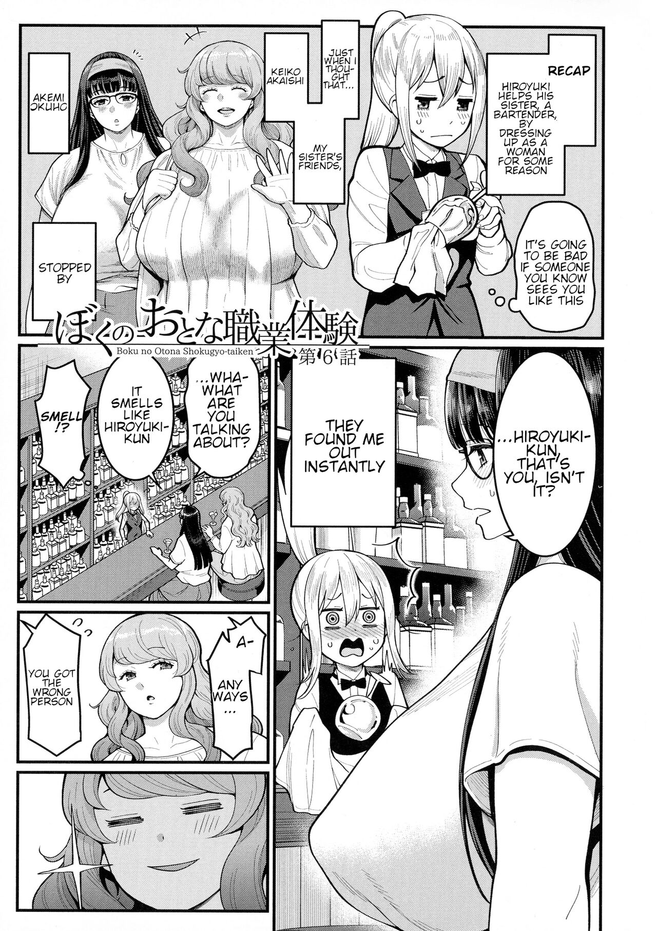 Boku no Otona Shokugyou Taiken - Page 135