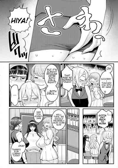 Boku no Otona Shokugyou Taiken - Page 136