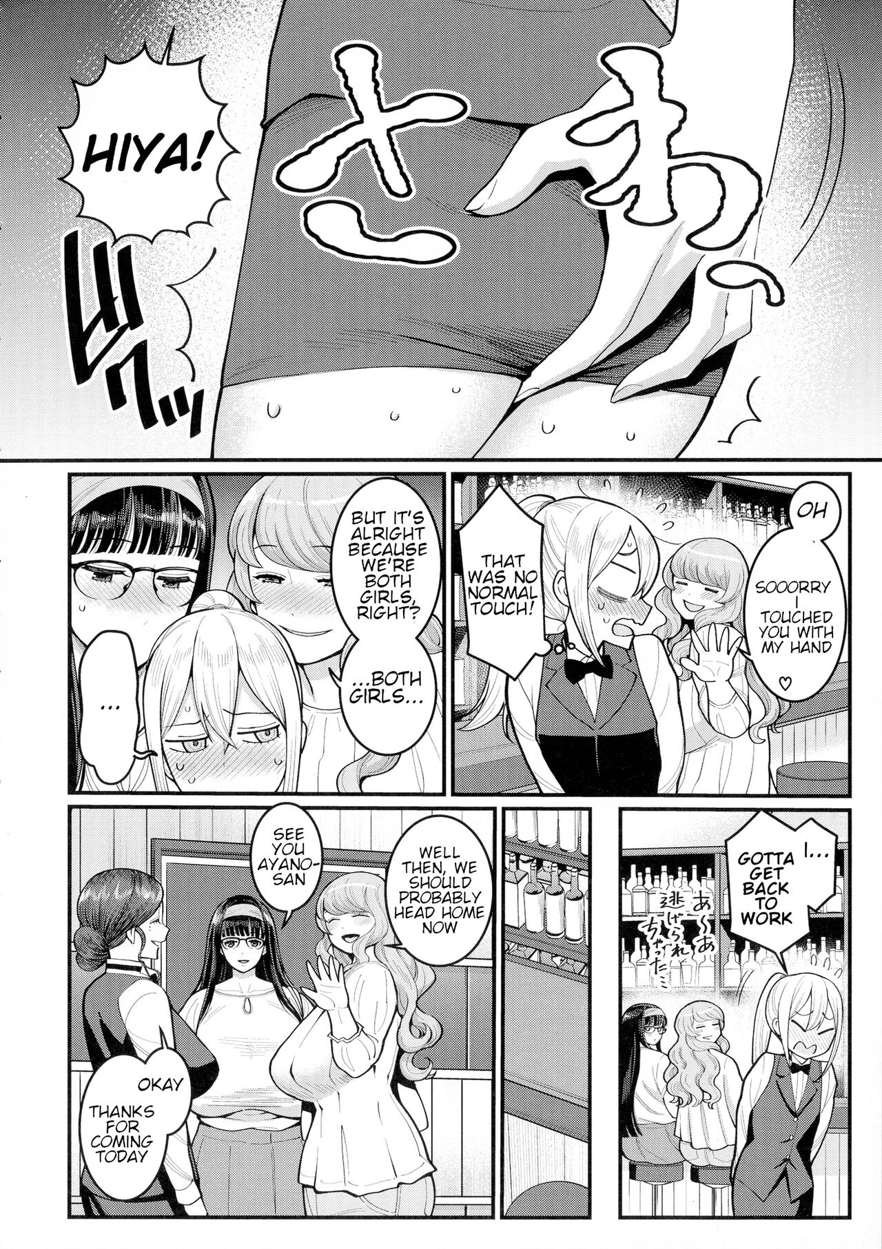 Boku no Otona Shokugyou Taiken - Page 136